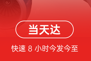 邯郸航空货运航空货运公司【机场